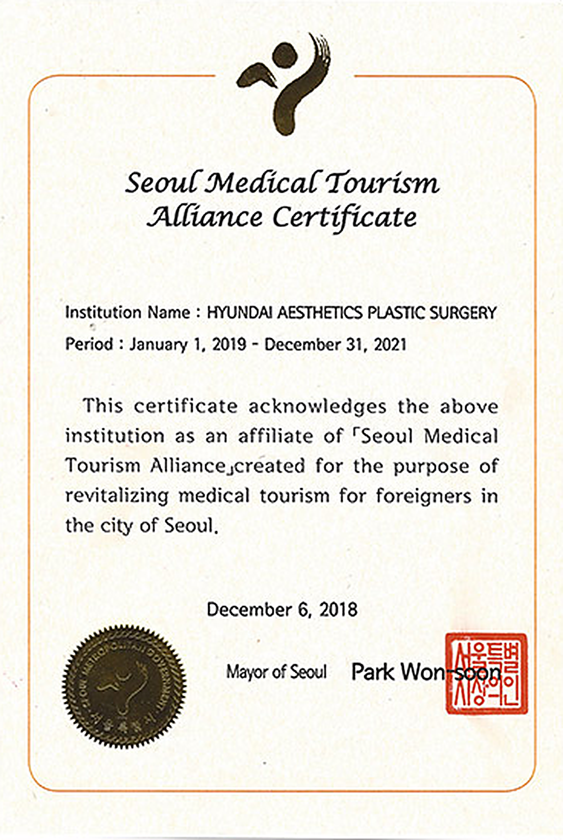Seoul Medical Tourism Alliance Certificate — 現代美学整形外科