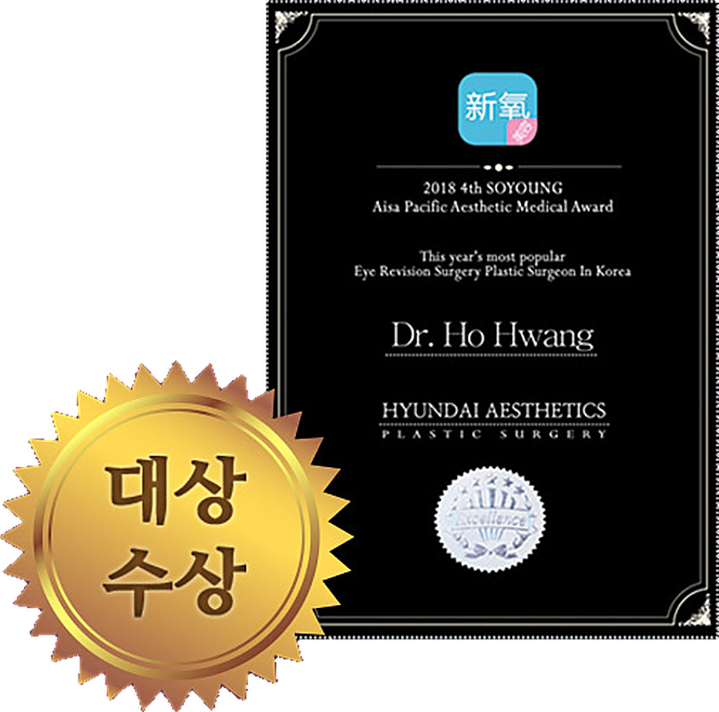 新氧アジア太平洋医療美容授賞式 大賞受賞 — Dr. Ho Hwang